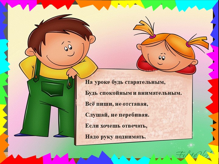 Презентация к уроку « Корень слова. Однокоренные слова» Учебники, Презентации и Подготовка к Экзаменам для Школьников на Klass-Uchebnik.com