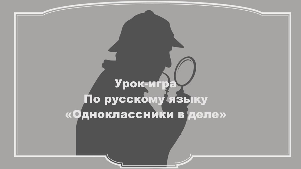 Презентация по русскому языку на тему "Существительное" (6 класс) Учебники, Презентации и Подготовка к Экзаменам для Школьников на Klass-Uchebnik.com
