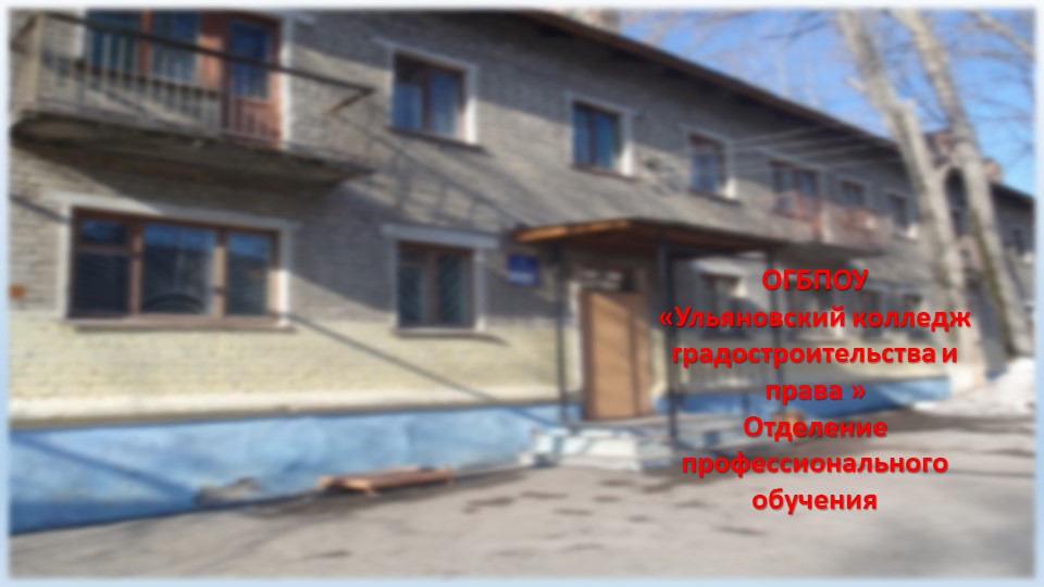 Презентация по профессии Сварщик15.01.05 Сварщик(ручной и частично механизированной сварки (наплавки)) Учебники, Презентации и Подготовка к Экзаменам для Школьников на Klass-Uchebnik.com