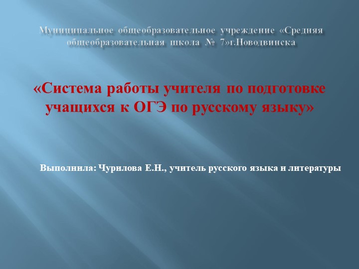 Презентация " Самообразование в школе" Учебники, Презентации и Подготовка к Экзаменам для Школьников на Klass-Uchebnik.com
