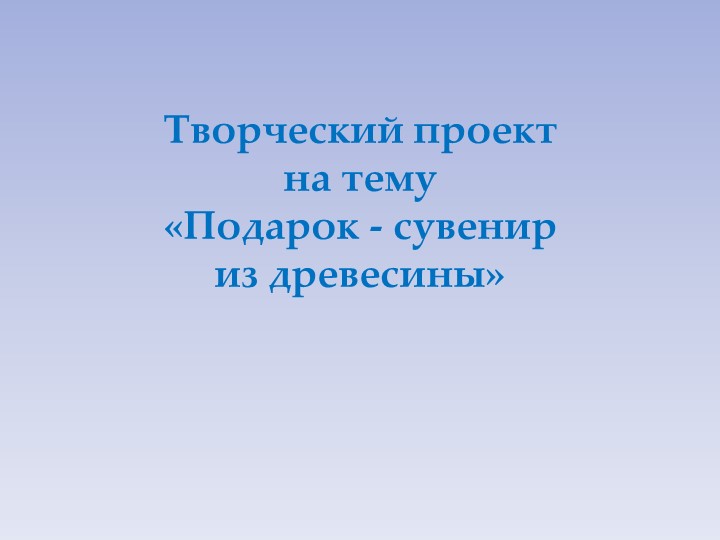 Проект по производственному обучению по профессии 17544 Рабочий по комплексному обслуживанию зданий и сооружений Учебники, Презентации и Подготовка к Экзаменам для Школьников на Klass-Uchebnik.com