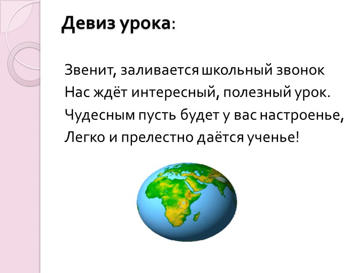 Презентация по географии на тему "Масштаб" Учебники, Презентации и Подготовка к Экзаменам для Школьников на Klass-Uchebnik.com