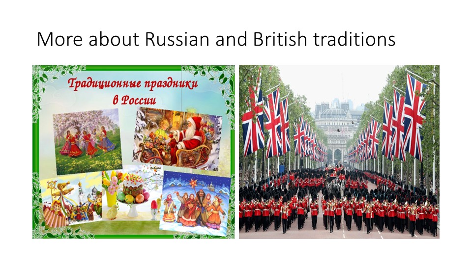Презентация на тему " More about Russian and British traditions" Учебники, Презентации и Подготовка к Экзаменам для Школьников на Klass-Uchebnik.com
