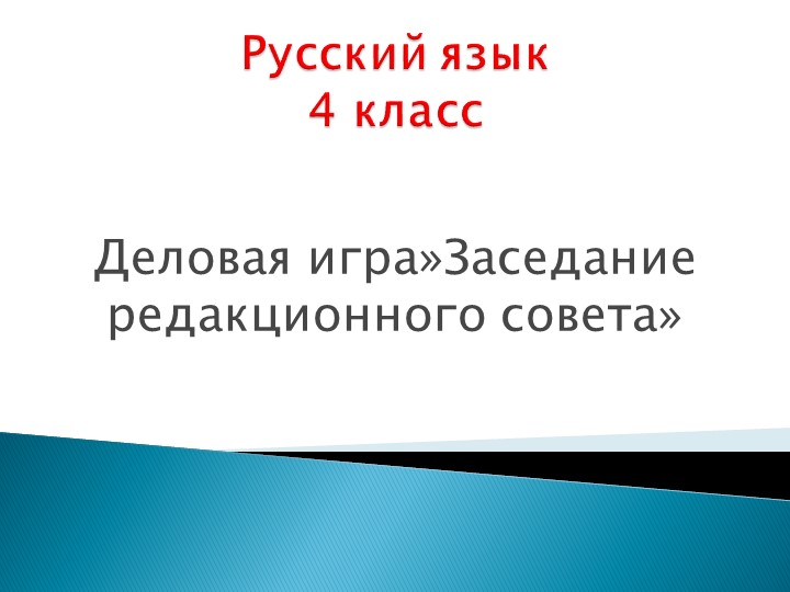 Презентация по русскому языку"Глагол"(4 класс) Учебники, Презентации и Подготовка к Экзаменам для Школьников на Klass-Uchebnik.com