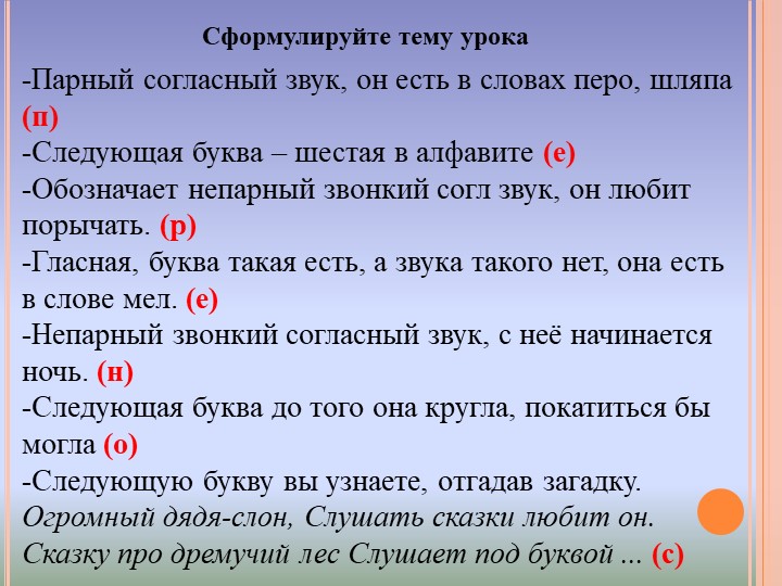 Как переносить слова с одной строки на другую? Учебники, Презентации и Подготовка к Экзаменам для Школьников на Klass-Uchebnik.com