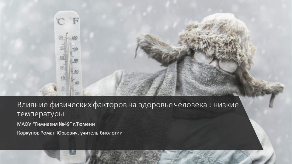 Презентация по естествознанию, 5 класс Учебники, Презентации и Подготовка к Экзаменам для Школьников на Klass-Uchebnik.com