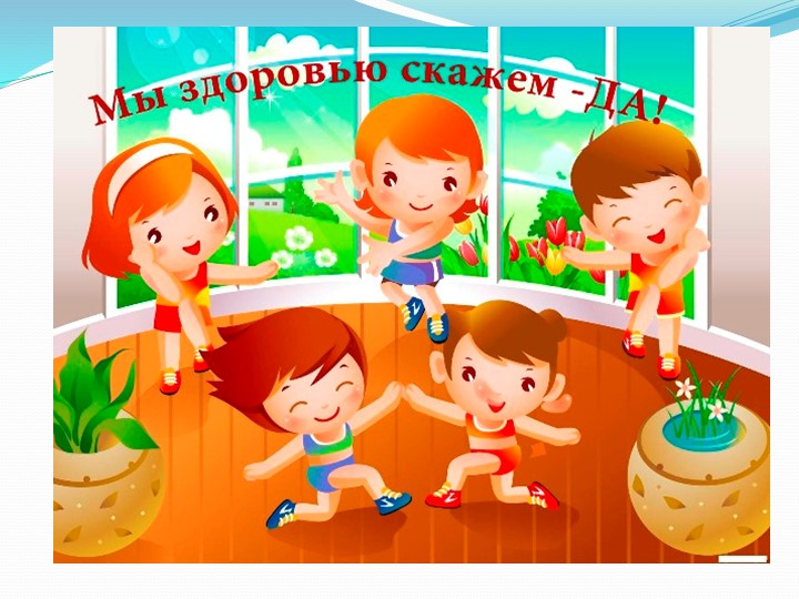 Прект "Физкультура, спорт, здоровье" Учебники, Презентации и Подготовка к Экзаменам для Школьников на Klass-Uchebnik.com