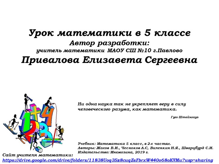 Буквенная запись свойств сложения и вычитания (3) Учебники, Презентации и Подготовка к Экзаменам для Школьников на Klass-Uchebnik.com