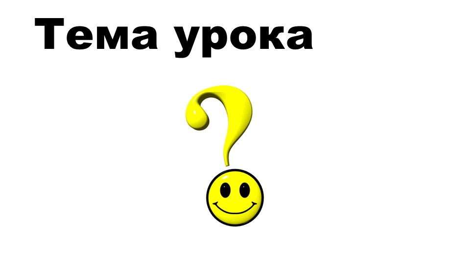 Презентация к уроку "Твоя одежда" УМК Планета Знаний 1 класс - Учебники, Презентации и Подготовка к Экзаменам для Школьников на Klass-Uchebnik.com