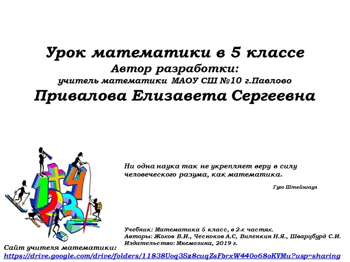 Числовые и буквенные выражения (4) Учебники, Презентации и Подготовка к Экзаменам для Школьников на Klass-Uchebnik.com