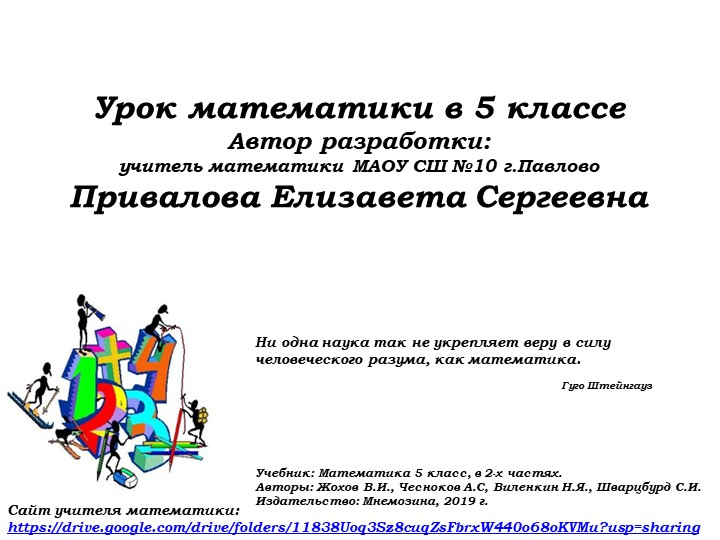 Числовые и буквенные выражения (3) - Учебники, Презентации и Подготовка к Экзаменам для Школьников на Klass-Uchebnik.com