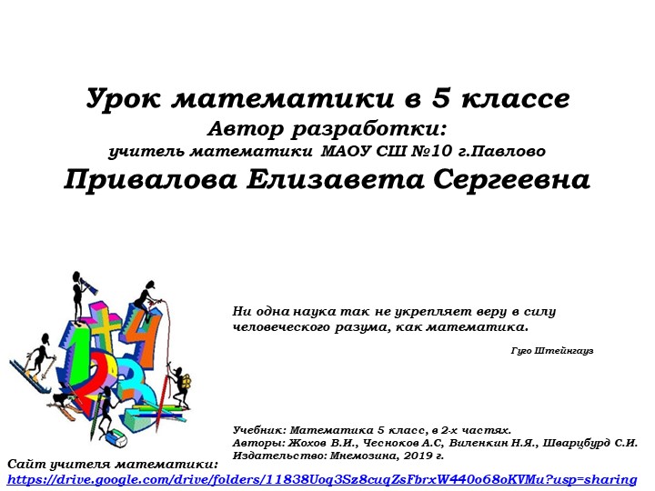 Числовые и буквенные выражения (2) - Учебники, Презентации и Подготовка к Экзаменам для Школьников на Klass-Uchebnik.com