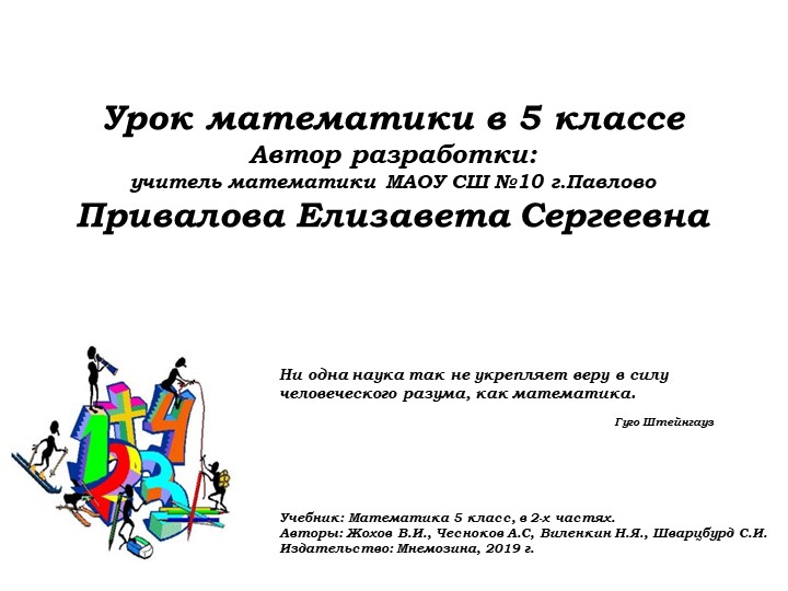 Плоскость. Прямая. Луч (1) Учебники, Презентации и Подготовка к Экзаменам для Школьников на Klass-Uchebnik.com
