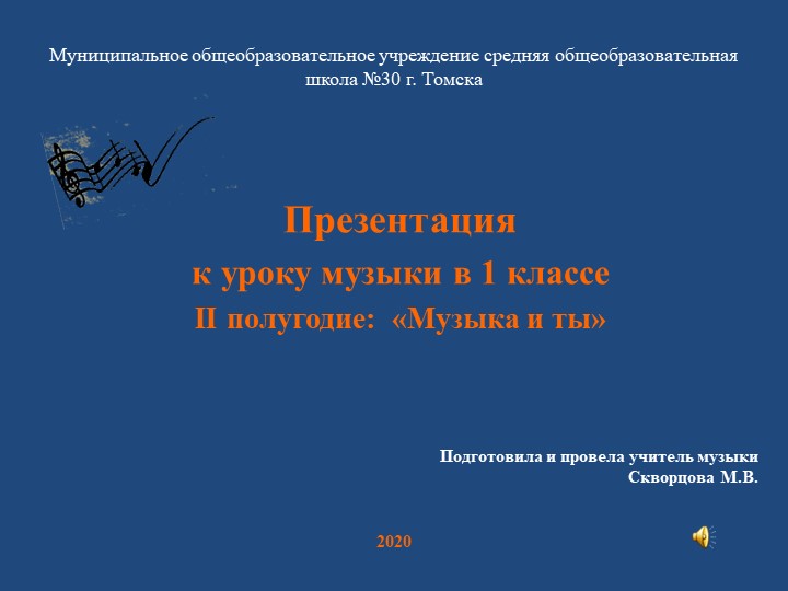 Презентация по музыке на тему "Музыка утра" (1 класс) Учебники, Презентации и Подготовка к Экзаменам для Школьников на Klass-Uchebnik.com
