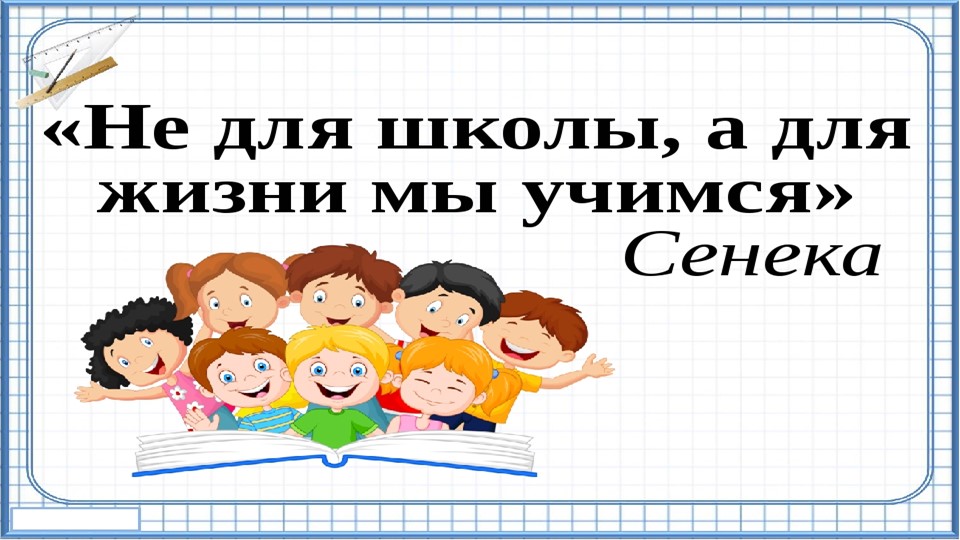 Презентация к уроку "Расчет стоимости ремонта квартиры" УМК Планета Знаний 4 класс Учебники, Презентации и Подготовка к Экзаменам для Школьников на Klass-Uchebnik.com