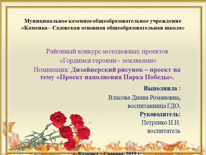 Презентация патриотического направления "Великая Память" Учебники, Презентации и Подготовка к Экзаменам для Школьников на Klass-Uchebnik.com