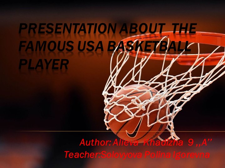 Презентация по английскому языку:"Famouse American" Учебники, Презентации и Подготовка к Экзаменам для Школьников на Klass-Uchebnik.com