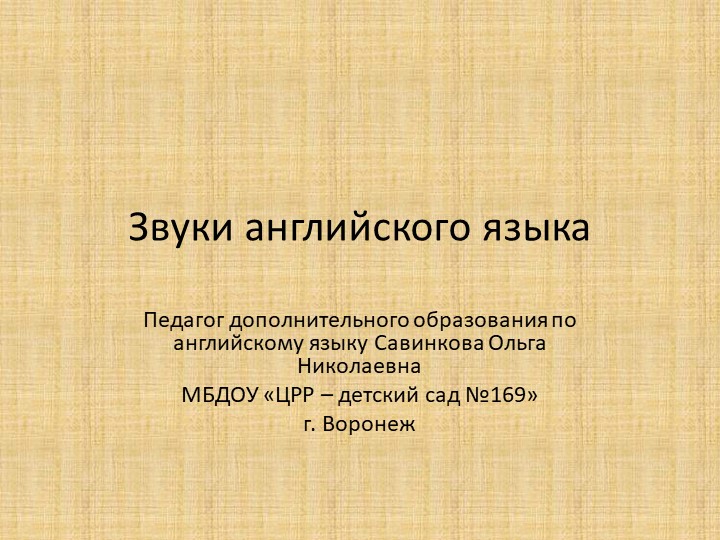 Презентация "сказка о язычке" Учебники, Презентации и Подготовка к Экзаменам для Школьников на Klass-Uchebnik.com