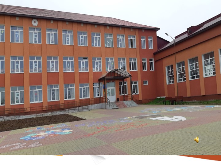 Презентация к классному часу на последний звонок Учебники, Презентации и Подготовка к Экзаменам для Школьников на Klass-Uchebnik.com