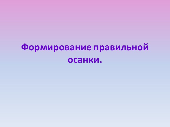 Техника безопасности на уроках физкультуры (лыжи) Учебники, Презентации и Подготовка к Экзаменам для Школьников на Klass-Uchebnik.com