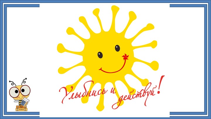 Признаки делимости на 3 и на 9 Учебники, Презентации и Подготовка к Экзаменам для Школьников на Klass-Uchebnik.com