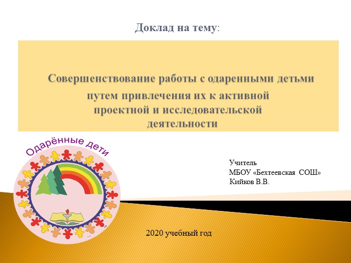Презентация по обществознанию на тему "Сложные вопросы ЕГЭ по обществознанию" Учебники, Презентации и Подготовка к Экзаменам для Школьников на Klass-Uchebnik.com