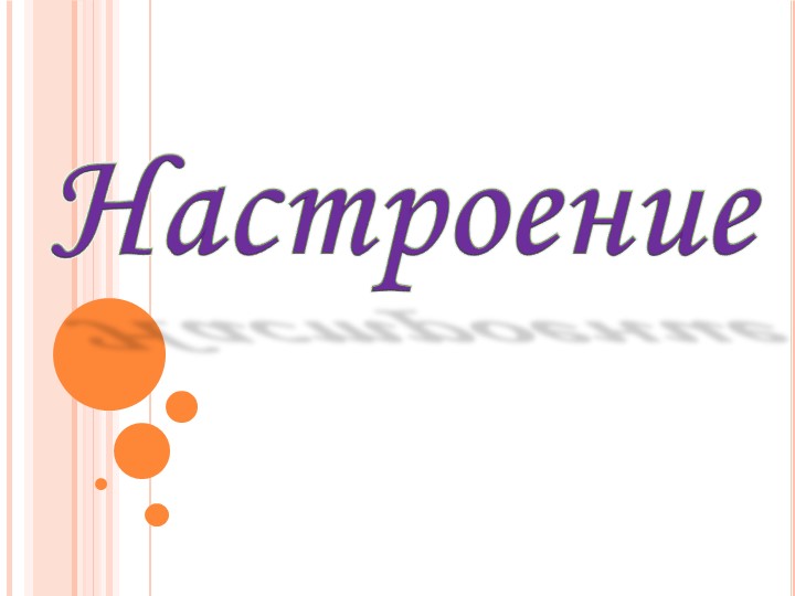 Презентация "Местоимение как часть речи" (6 класс). Автор-составитель Трубинская Е.В. Учебники, Презентации и Подготовка к Экзаменам для Школьников на Klass-Uchebnik.com