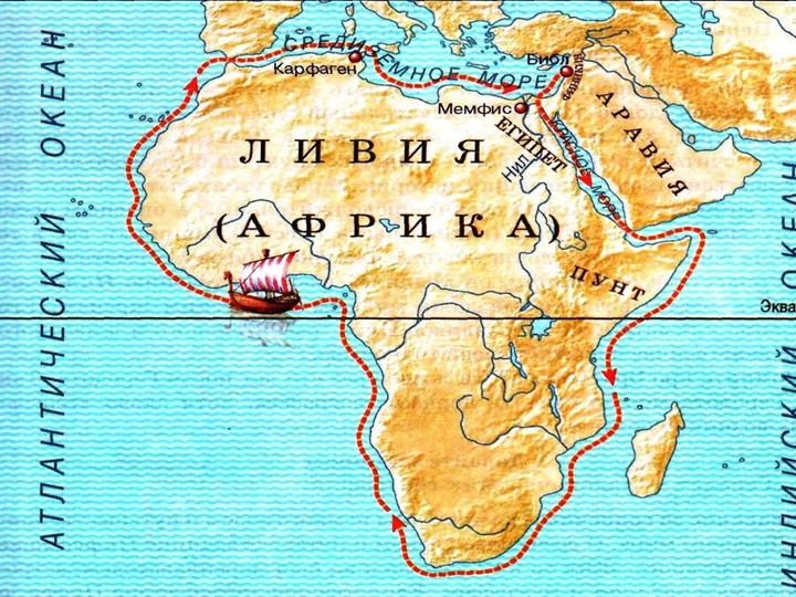 Презентация- Важнейшие географические открытия, открытия русских путешественников. Учебники, Презентации и Подготовка к Экзаменам для Школьников на Klass-Uchebnik.com