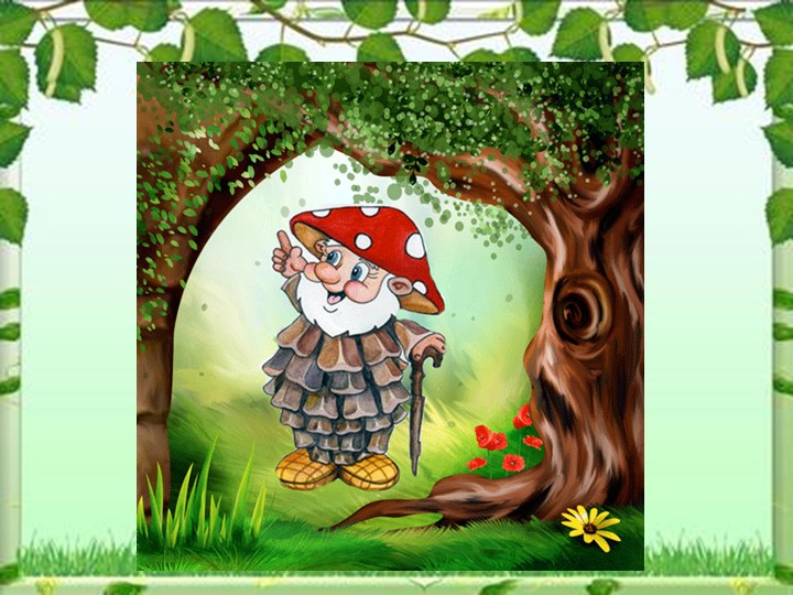 Презентация по окружающему миру на тему: «Звери» (2 класс) Учебники, Презентации и Подготовка к Экзаменам для Школьников на Klass-Uchebnik.com