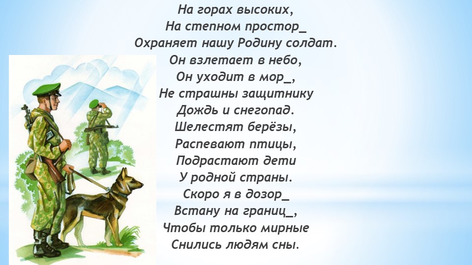 Презентация по русскому языку на тему «Выбор гласных в окончаниях форм разных падежей и чисел» (4 класс) Учебники, Презентации и Подготовка к Экзаменам для Школьников на Klass-Uchebnik.com
