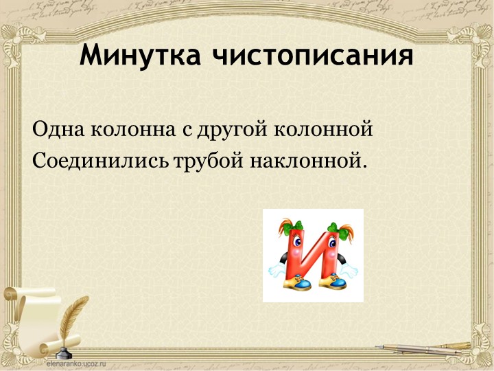 Презентация «Одушевлённые и неодушевлённые имена существительные» (2 класс) Учебники, Презентации и Подготовка к Экзаменам для Школьников на Klass-Uchebnik.com