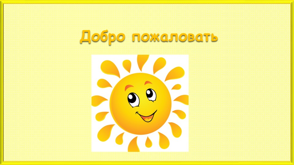 Презентация по окружающему миру на тему "Когда наступит суббота?" Учебники, Презентации и Подготовка к Экзаменам для Школьников на Klass-Uchebnik.com