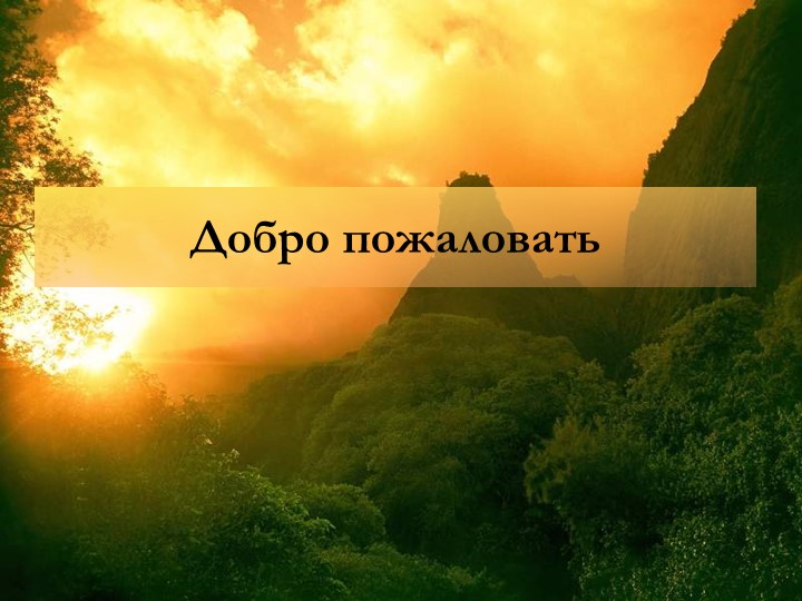 Презентация по окружающему миру на тему "Путешествие во Францию" Учебники, Презентации и Подготовка к Экзаменам для Школьников на Klass-Uchebnik.com