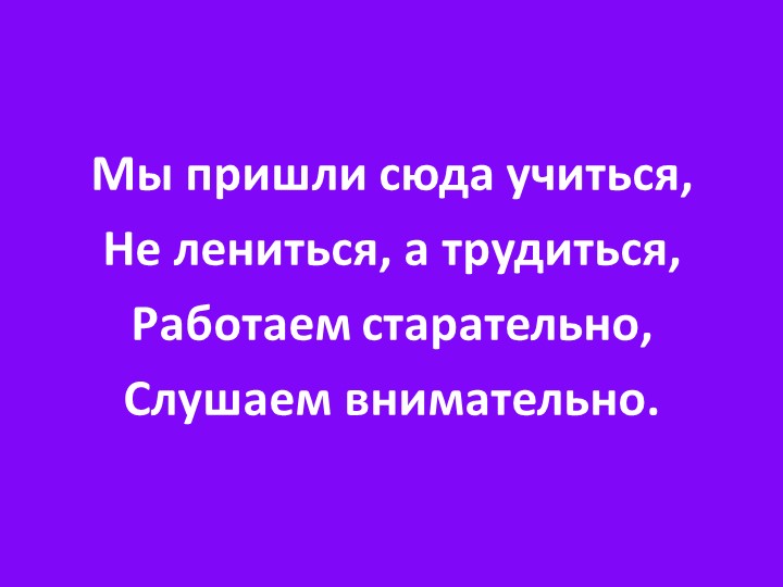 Презентация по математике на тему "Письменные приемы сложения и вычитания. Закрепление" (2 класс) Учебники, Презентации и Подготовка к Экзаменам для Школьников на Klass-Uchebnik.com