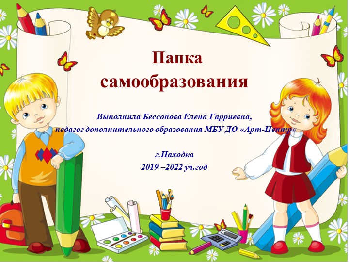 Презентация "Устное народное творчество в воспитании детей дошкольного возраста" Учебники, Презентации и Подготовка к Экзаменам для Школьников на Klass-Uchebnik.com
