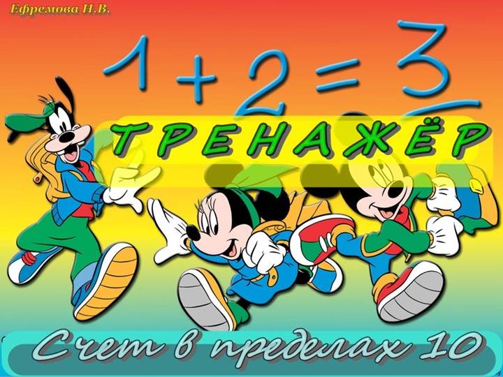 Презентация к уроку математике Учебники, Презентации и Подготовка к Экзаменам для Школьников на Klass-Uchebnik.com