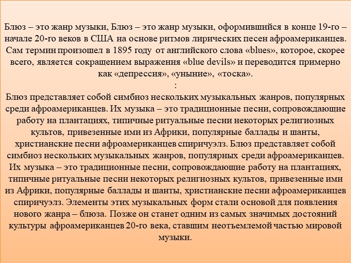 Презентация по музыке на тему духовые инструменты 8 класс Учебники, Презентации и Подготовка к Экзаменам для Школьников на Klass-Uchebnik.com