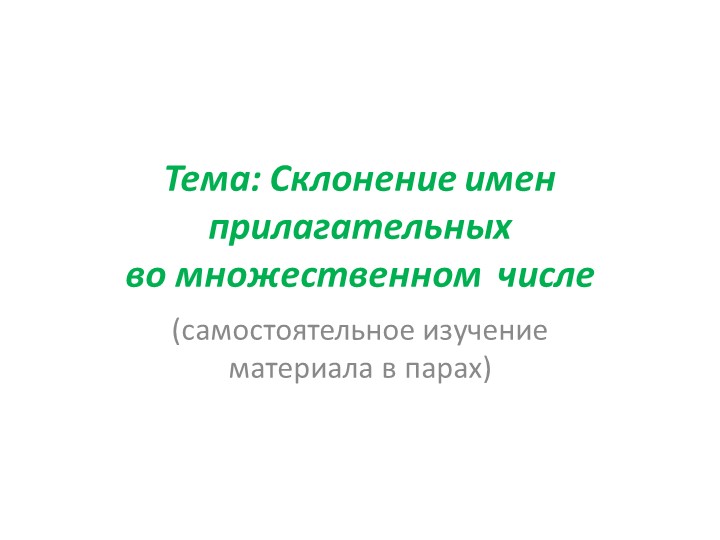Презентация по обучению грамоте на тему "Звук Н, Нь и буква Нн" (1 класс) Учебники, Презентации и Подготовка к Экзаменам для Школьников на Klass-Uchebnik.com