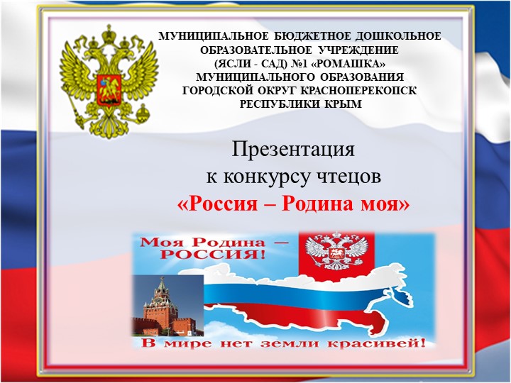 Презентация к конкурсу чтецов Учебники, Презентации и Подготовка к Экзаменам для Школьников на Klass-Uchebnik.com
