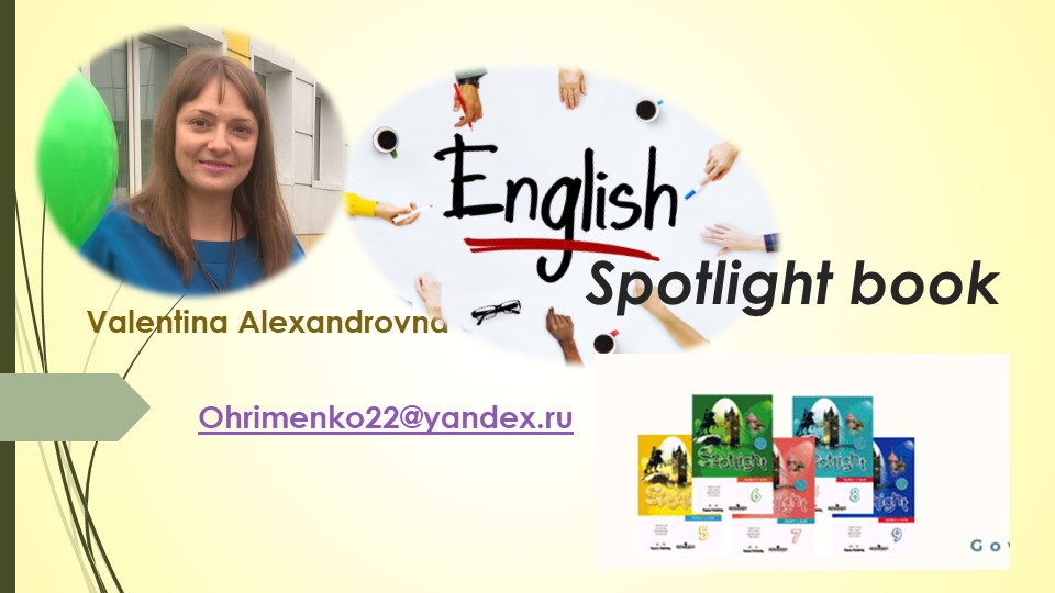 " Закрепление конструкции There is / Thre are" Учебники, Презентации и Подготовка к Экзаменам для Школьников на Klass-Uchebnik.com
