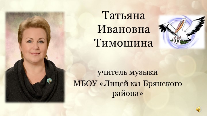 Презентация для конкурса "Учитель года" Учебники, Презентации и Подготовка к Экзаменам для Школьников на Klass-Uchebnik.com