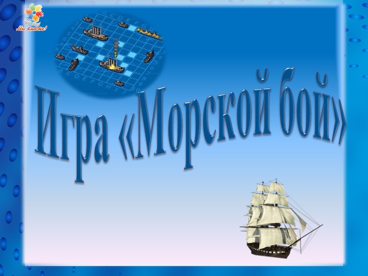 Презентация по истории России на тему "Крымская война 1853-1856 гг" Учебники, Презентации и Подготовка к Экзаменам для Школьников на Klass-Uchebnik.com