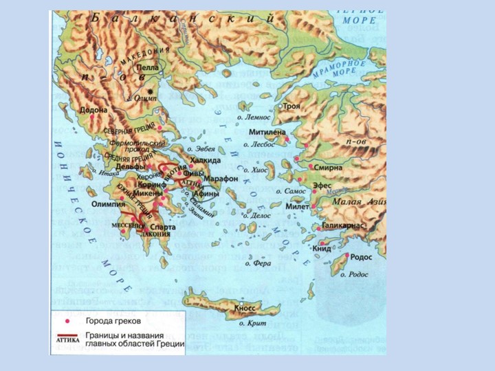 Презентация по теме "В Афинских школах и гимнасиях" Учебники, Презентации и Подготовка к Экзаменам для Школьников на Klass-Uchebnik.com