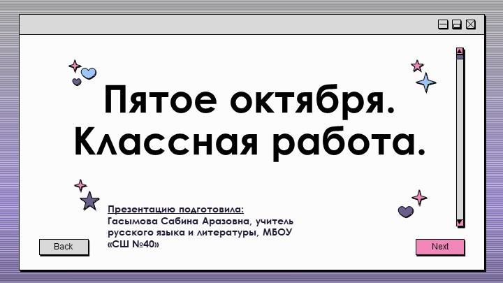 Урок по теме: "Виды связи в словосочетаниях"; 8 класс Учебники, Презентации и Подготовка к Экзаменам для Школьников на Klass-Uchebnik.com