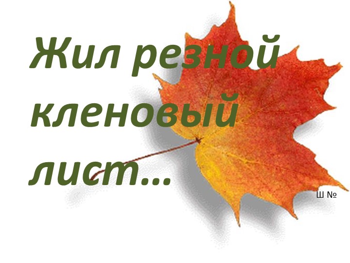 Презентация "Поделки из природного материала" Учебники, Презентации и Подготовка к Экзаменам для Школьников на Klass-Uchebnik.com