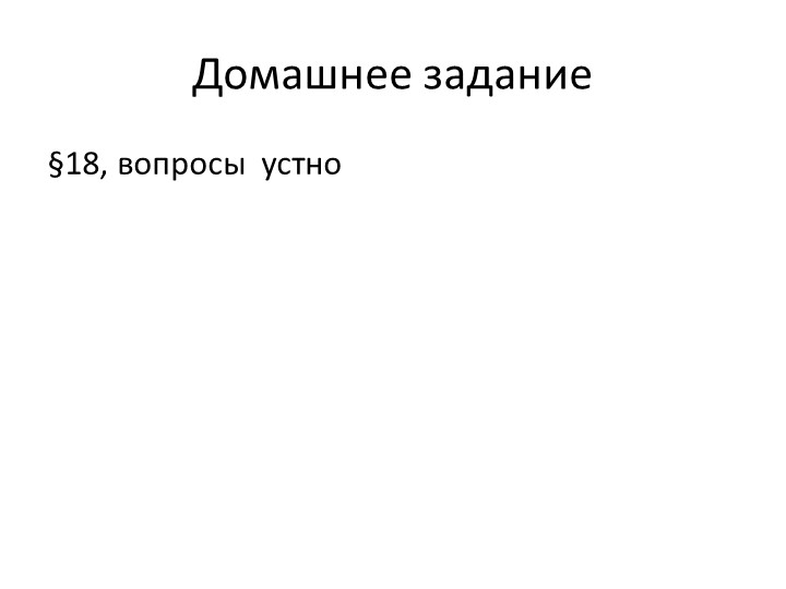 Урок истории "Россия при первых Романовых" Учебники, Презентации и Подготовка к Экзаменам для Школьников на Klass-Uchebnik.com