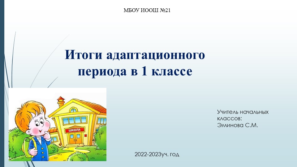Презентация на родительское собрание Учебники, Презентации и Подготовка к Экзаменам для Школьников на Klass-Uchebnik.com