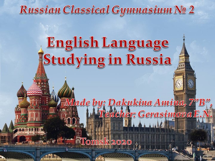 Презентация по английскому языку на тему "English Language Studing in Russia" Учебники, Презентации и Подготовка к Экзаменам для Школьников на Klass-Uchebnik.com