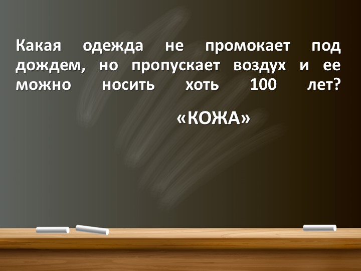 Урок по теме: «КОЖА, ЕЕ СТРОЕНИЕ И ФУНКЦИИ» Учебники, Презентации и Подготовка к Экзаменам для Школьников на Klass-Uchebnik.com