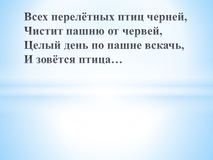 Презентация по русскому языку на тему "Звук (г) и буквы Г, г" (1 класс) Учебники, Презентации и Подготовка к Экзаменам для Школьников на Klass-Uchebnik.com